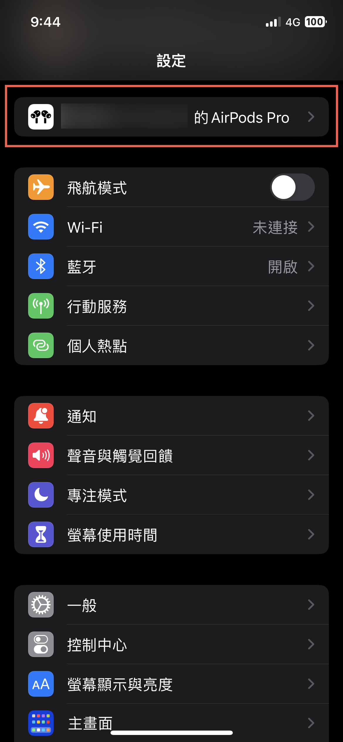 iPhone 保固狀態查詢方法教學 圖片6
