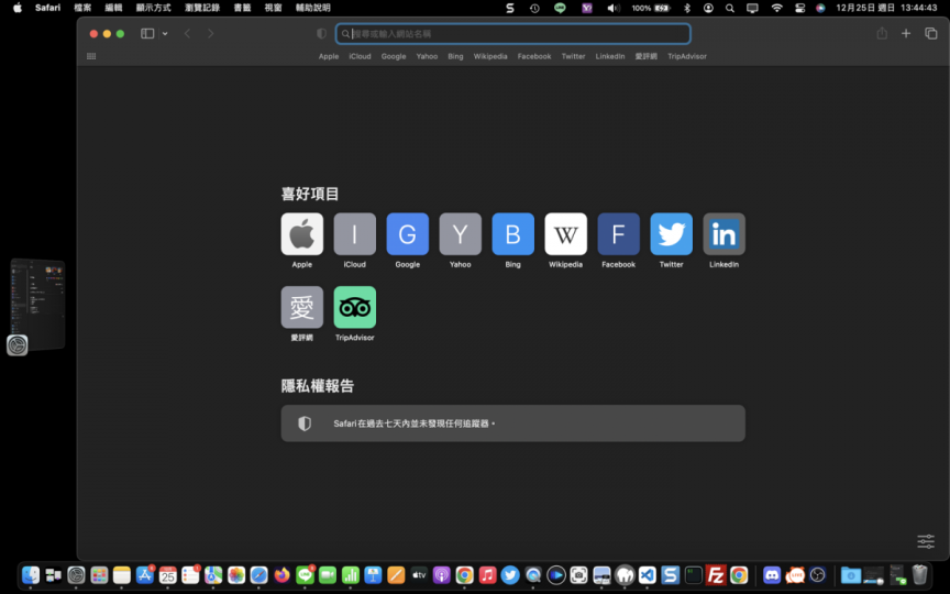 macOS 幕前調度的使用方法教學 - IN閱誌