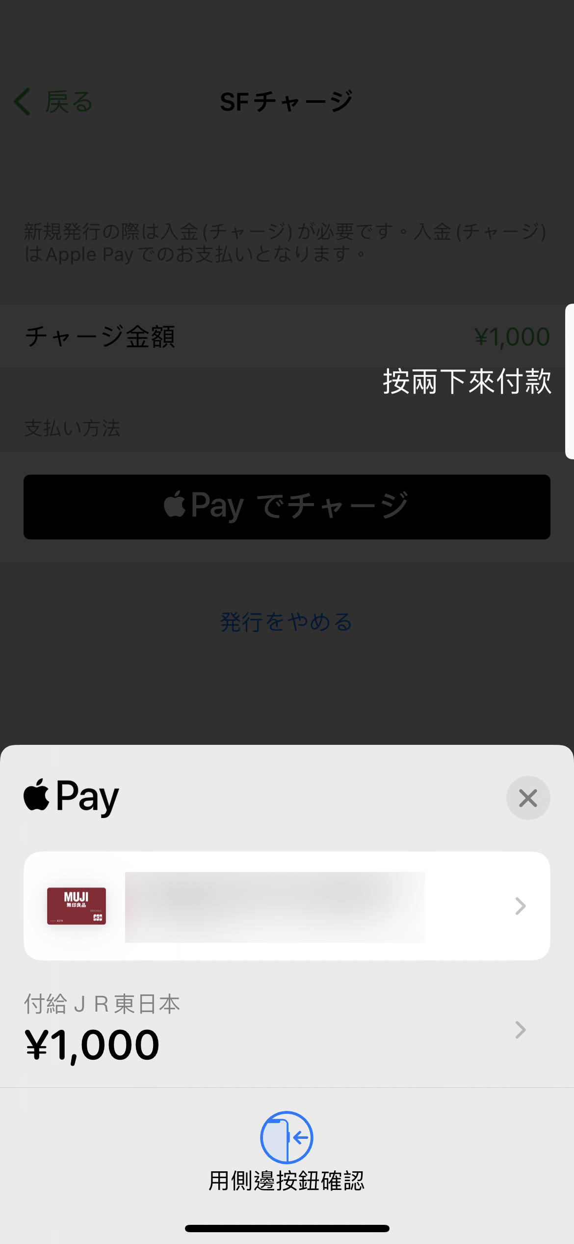 Suica 線上申請虛擬卡片方法教學 圖片10