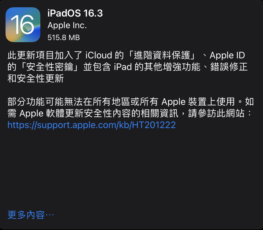 iOS 16.3 與 iPadOS 16.3 版本更新 慶祝黑人歷史月及修正錯誤更新 圖片3