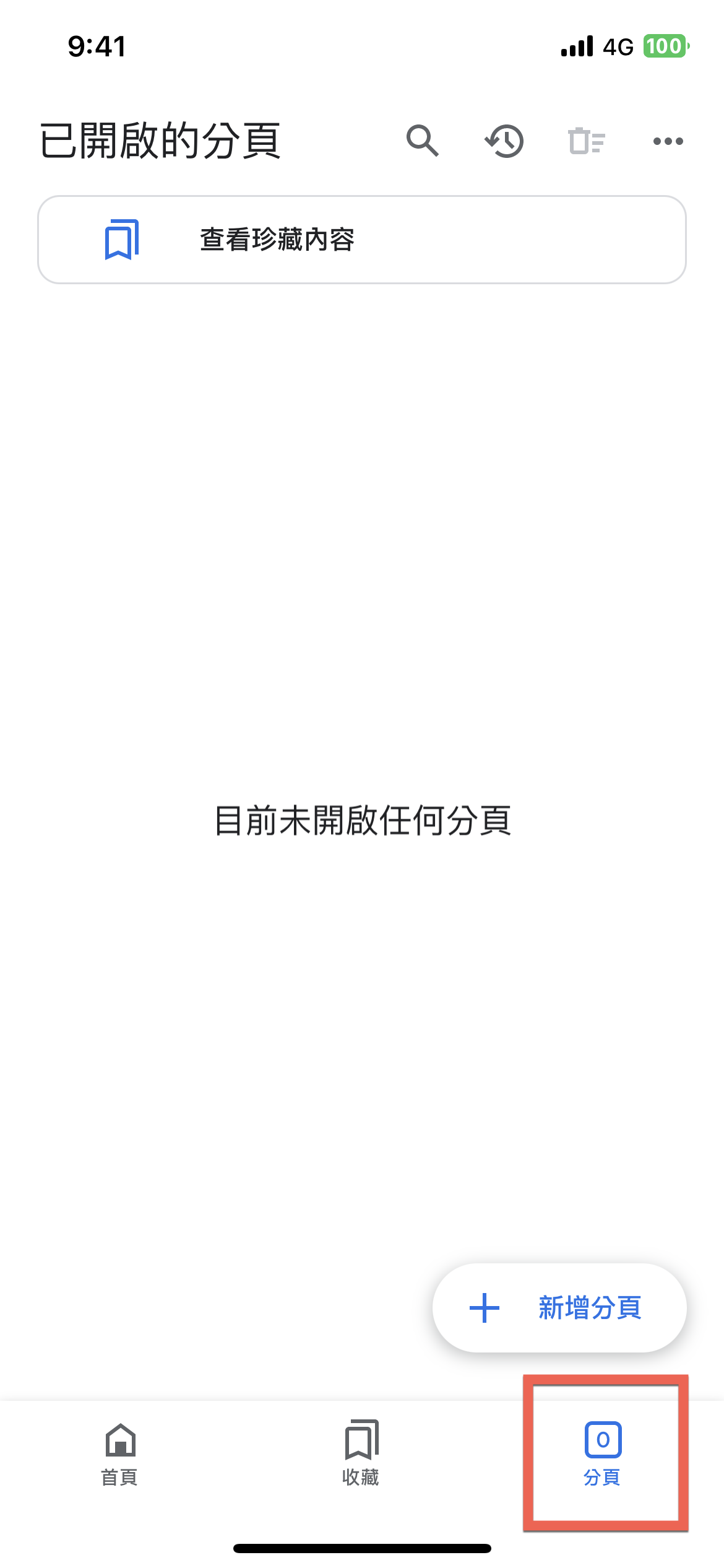 iPhone 版本的 Google App 隱藏的彈珠台遊戲彩蛋! 圖片2