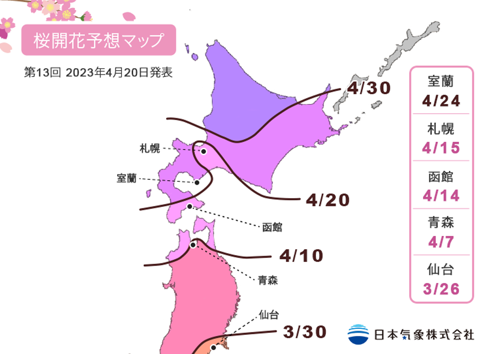 2023年日本櫻花預測開花及滿開資訊 圖片2