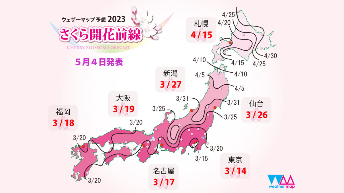 來源/Weather Map