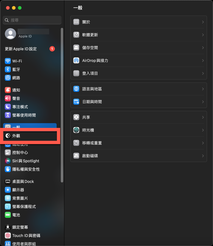 macOS 隱藏視窗捲軸或者總是顯示方法教學 圖片3
