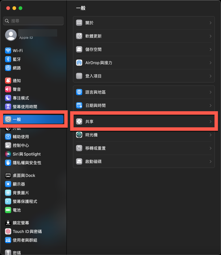 macOS Ventura 透過 iPhone 或者有線網路分享 Wi-Fi 網路方法 圖片3