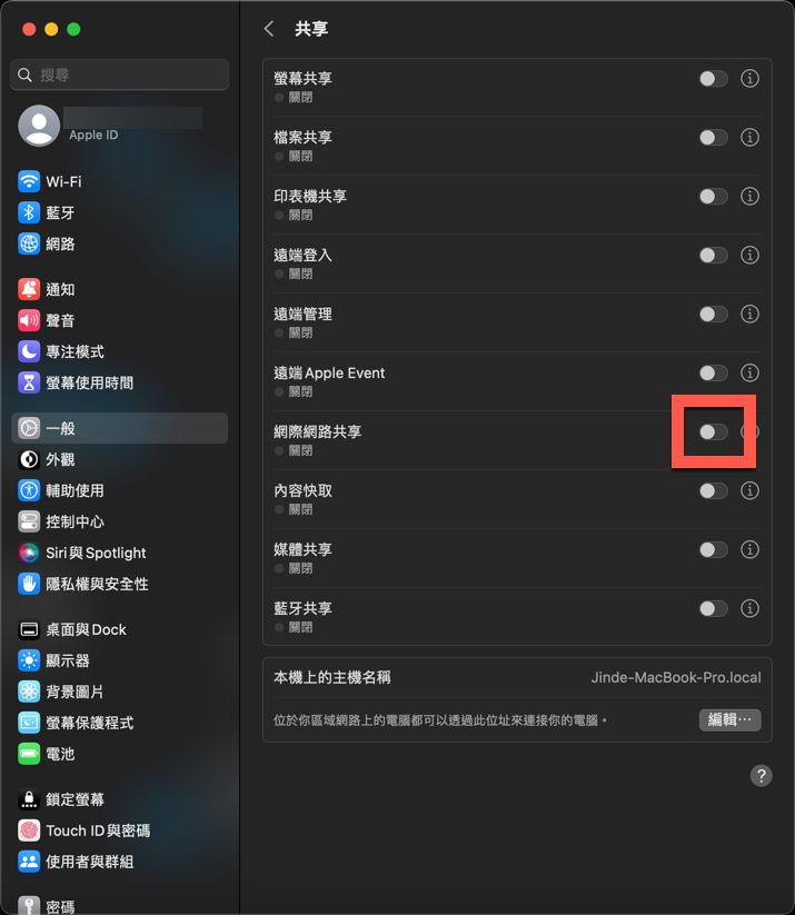 macOS Ventura 透過 iPhone 或者有線網路分享 Wi-Fi 網路方法 圖片11