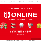 Nintendo Switch Online 會員網頁版購買方法教學