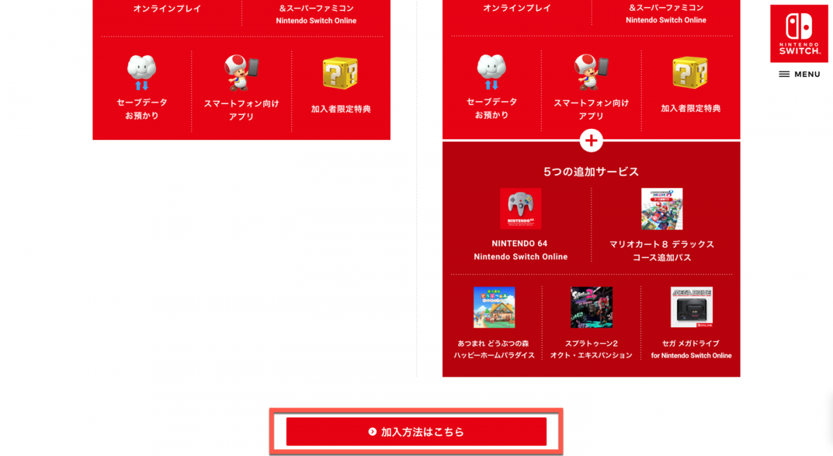 Nintendo Switch Online 會員網頁版購買方法教學 圖片3