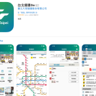 台北捷運Go 置物櫃與剩餘數量查詢方法教學
