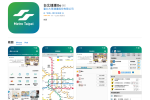 台北捷運Go 置物櫃與剩餘數量查詢方法教學 圖片1