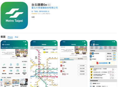 台北捷運Go 置物櫃與剩餘數量查詢方法教學 圖片1