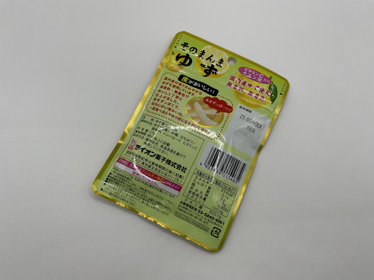【日本零食】獅王 Lion そのまんまレモン 檸檬皮糖及 ゆず 柚子皮糖 圖片6