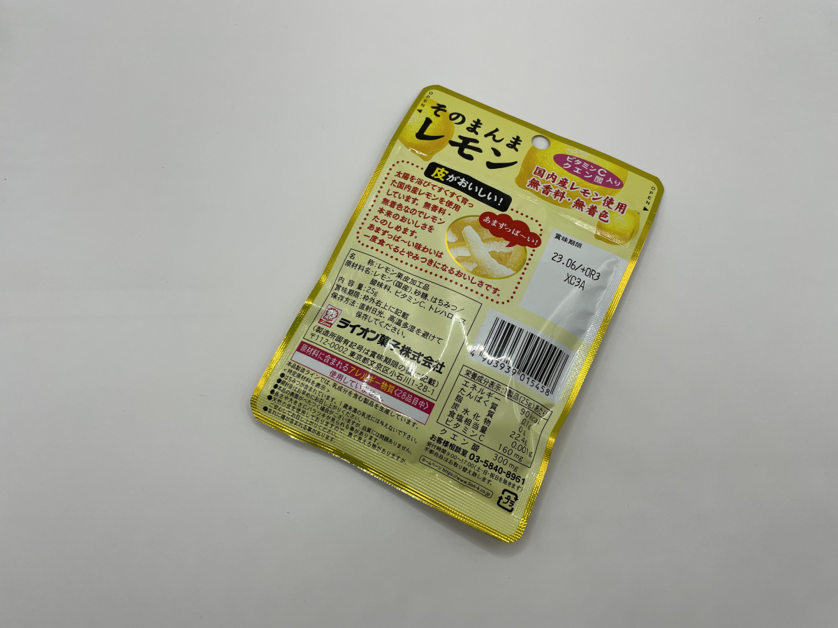 【日本零食】獅王 Lion そのまんまレモン 檸檬皮糖及 ゆず 柚子皮糖 圖片3