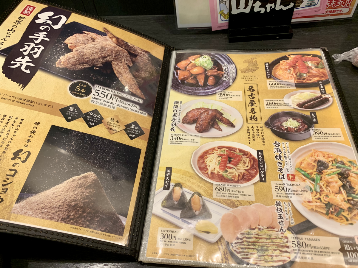【名古屋】世界の山ちゃん 傳說中的夢幻雞翅居酒屋 圖片3