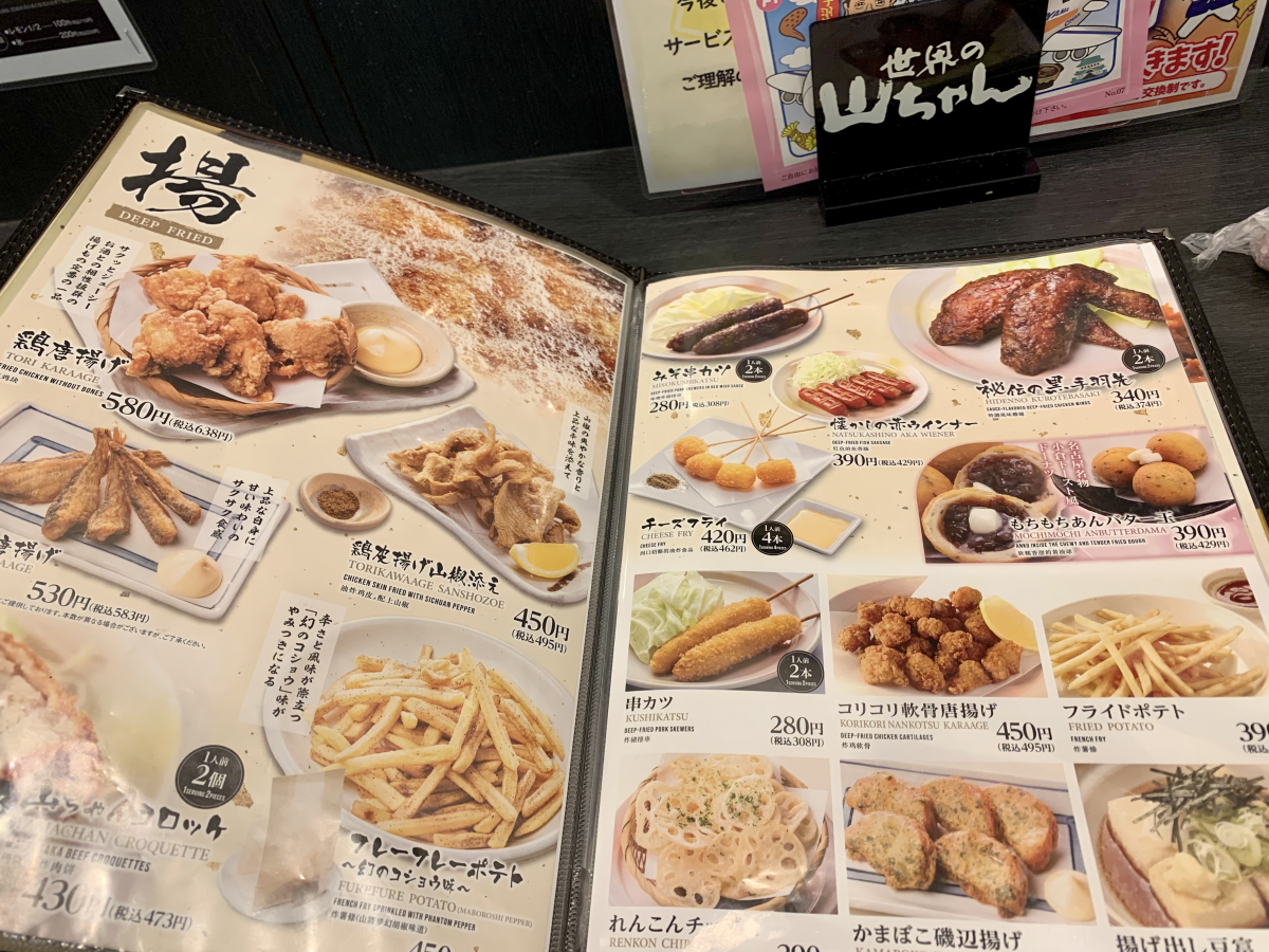 【名古屋】世界の山ちゃん 傳說中的夢幻雞翅居酒屋 圖片4
