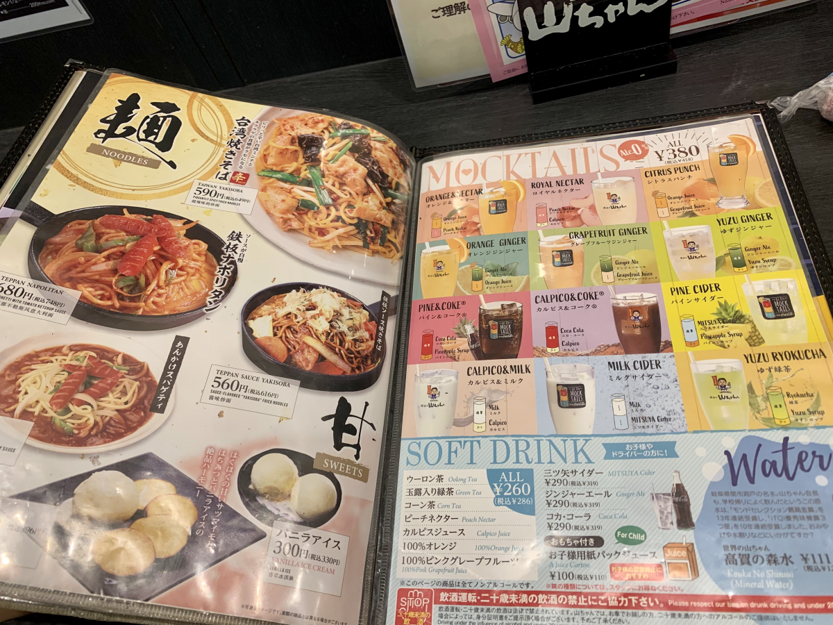 【名古屋】世界の山ちゃん 傳說中的夢幻雞翅居酒屋 圖片5