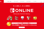 Nintendo Switch Online 取消訂閱方法教學 圖片1