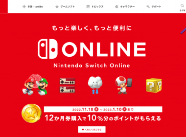 Nintendo Switch Online 取消訂閱方法教學 圖片1