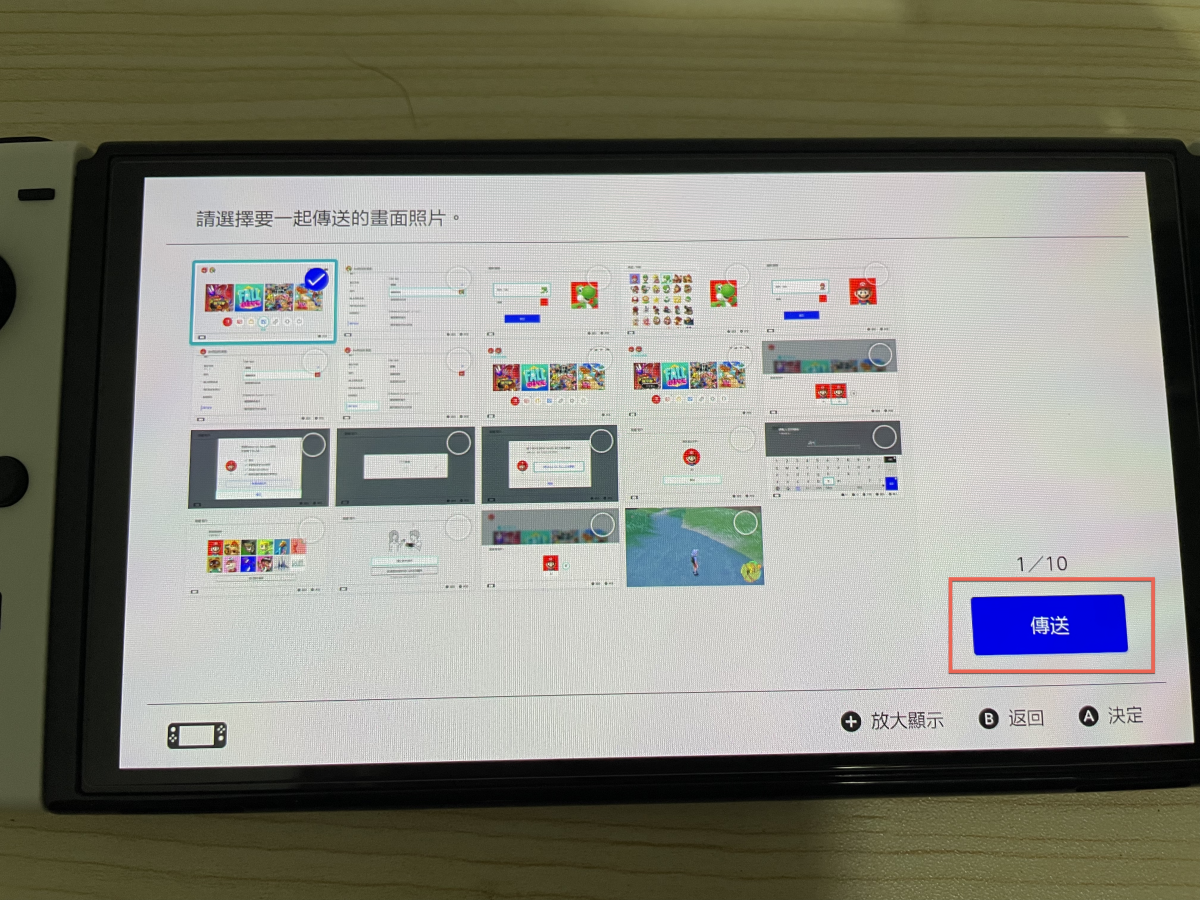Switch 圖片傳送至 iPhone 或者智慧型手機方法教學 圖片7