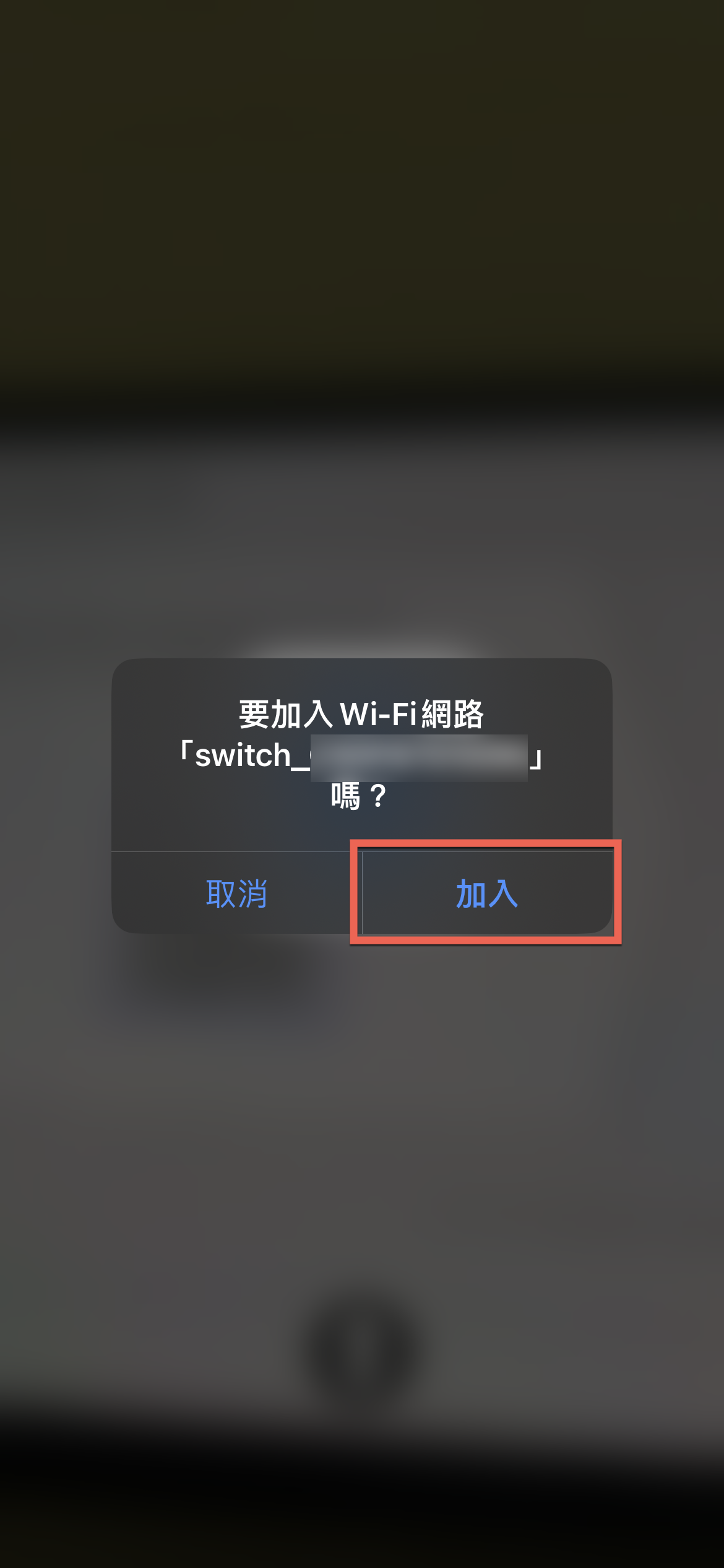 Switch 圖片傳送至 iPhone 或者智慧型手機方法教學 圖片9
