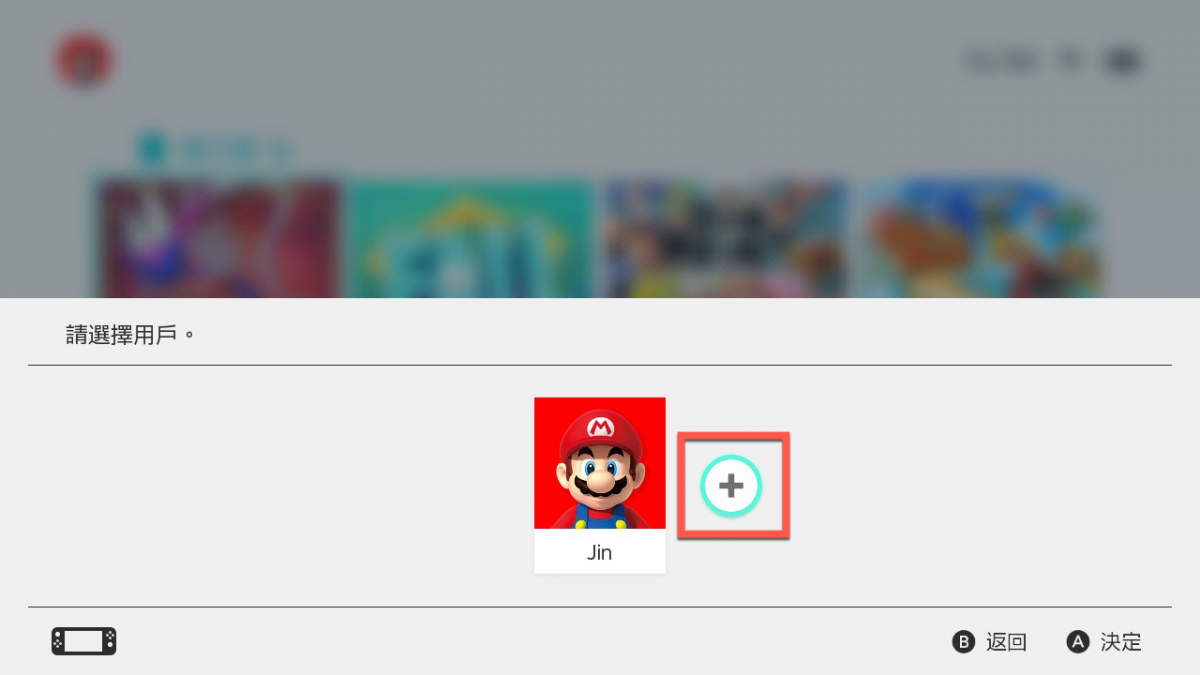 Switch 建立用戶與 Nintendo Account 連結 圖片2