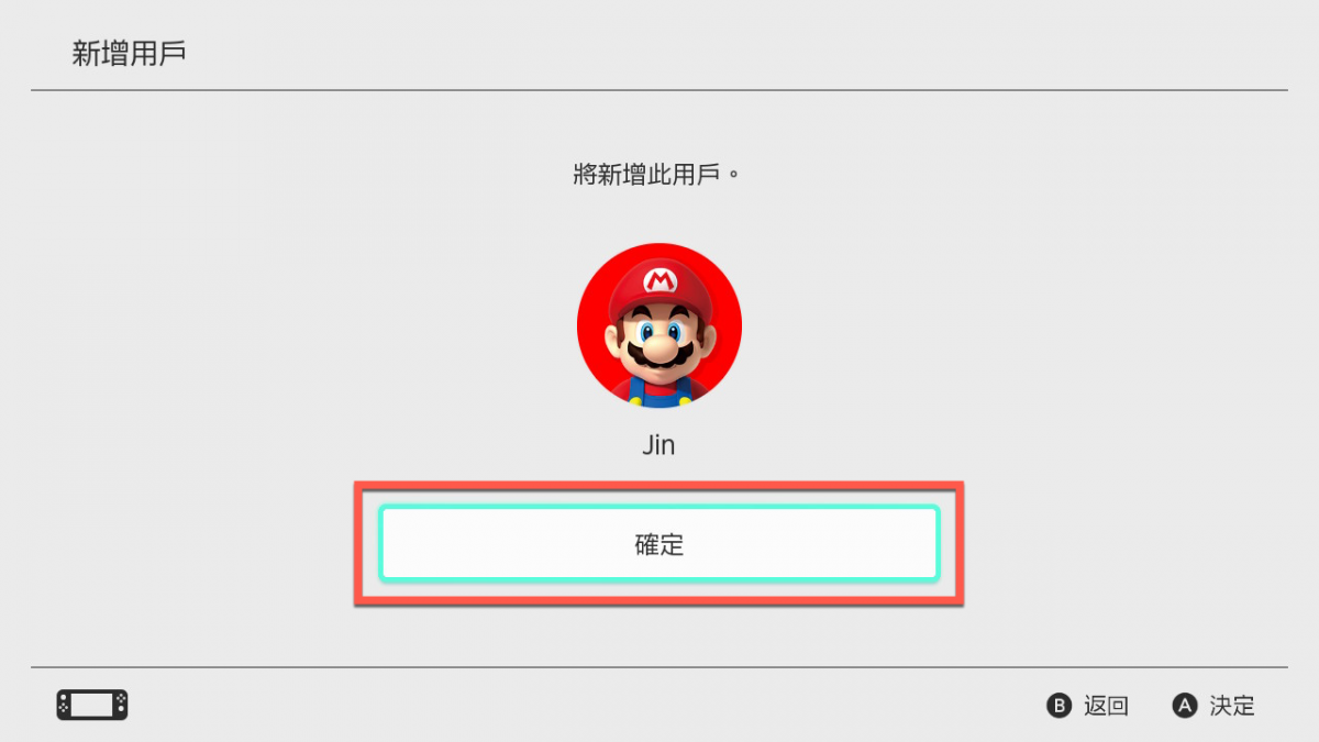 Switch 建立用戶與 Nintendo Account 連結 圖片6