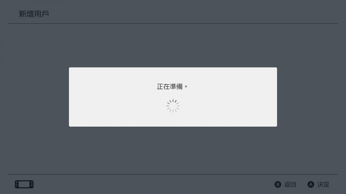 Switch 建立用戶與 Nintendo Account 連結 圖片8