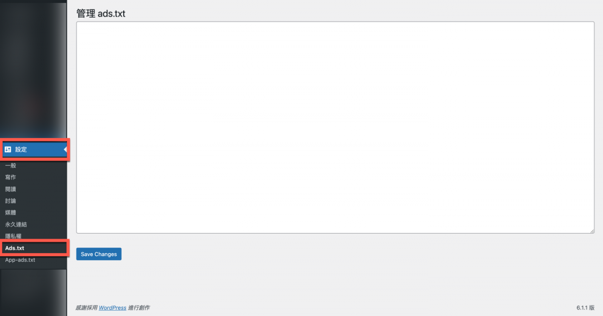 Ads.txt Manager 外掛 解決 WordPress 出現 ads.txt 收益警示問題 圖片4