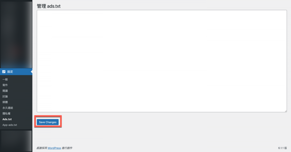Ads.txt Manager 外掛 解決 WordPress 出現 ads.txt 收益警示問題 圖片5