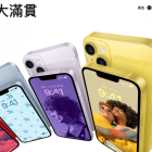 Apple 推出黃色 iPhone 14 和 iPhone 14 Plus 及四款新顏色矽膠保護殼