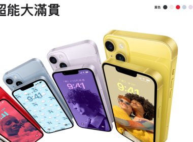 擷取自 Apple 官網