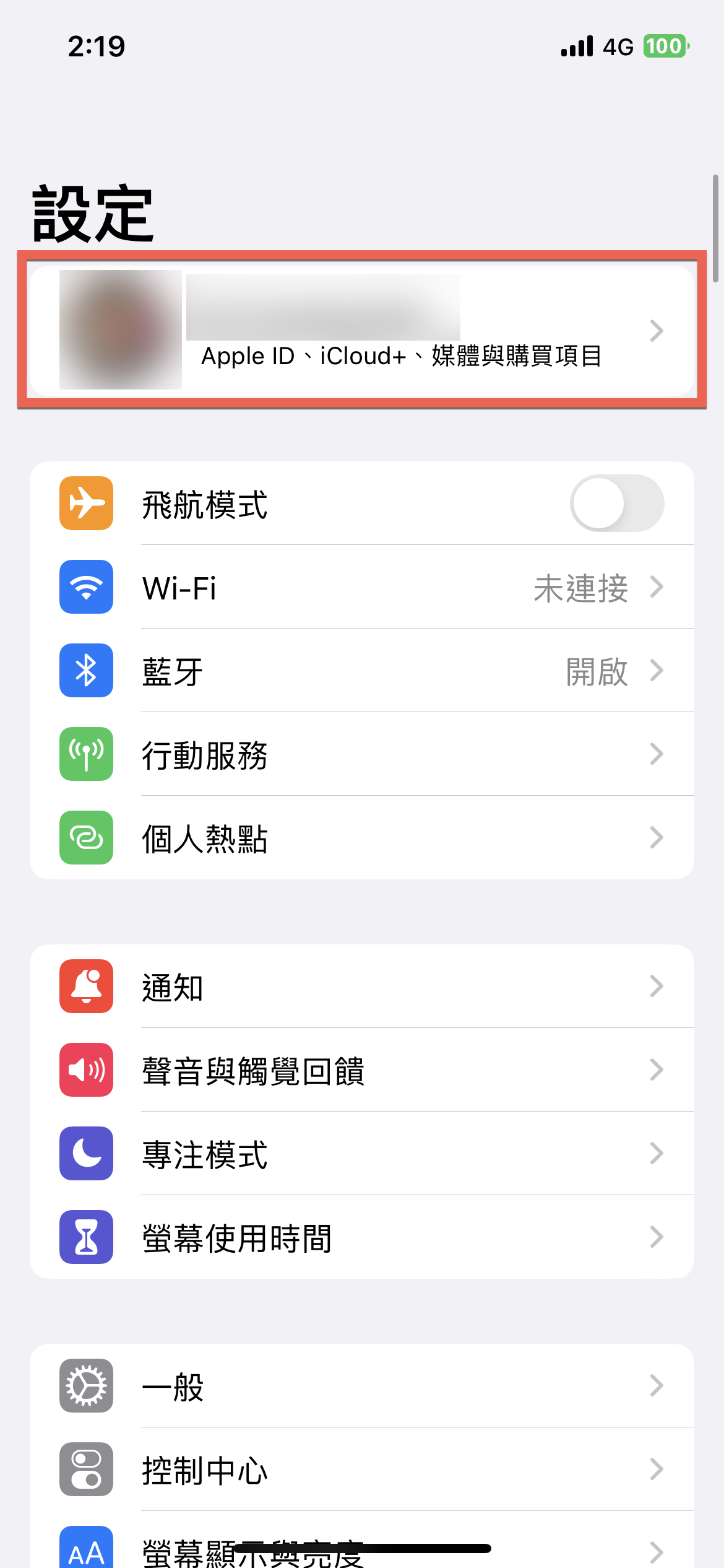 iPhone 更改付款方式教學 從信用卡到行動電話帳單代付 圖片2