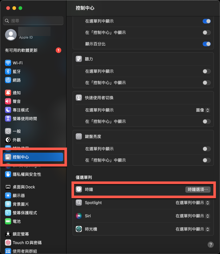 macOS Ventura 修改右上角時間秒數顯示方法 圖片4