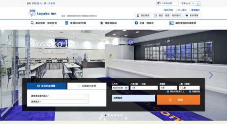 東橫INN 會員卡線上使用方法教學