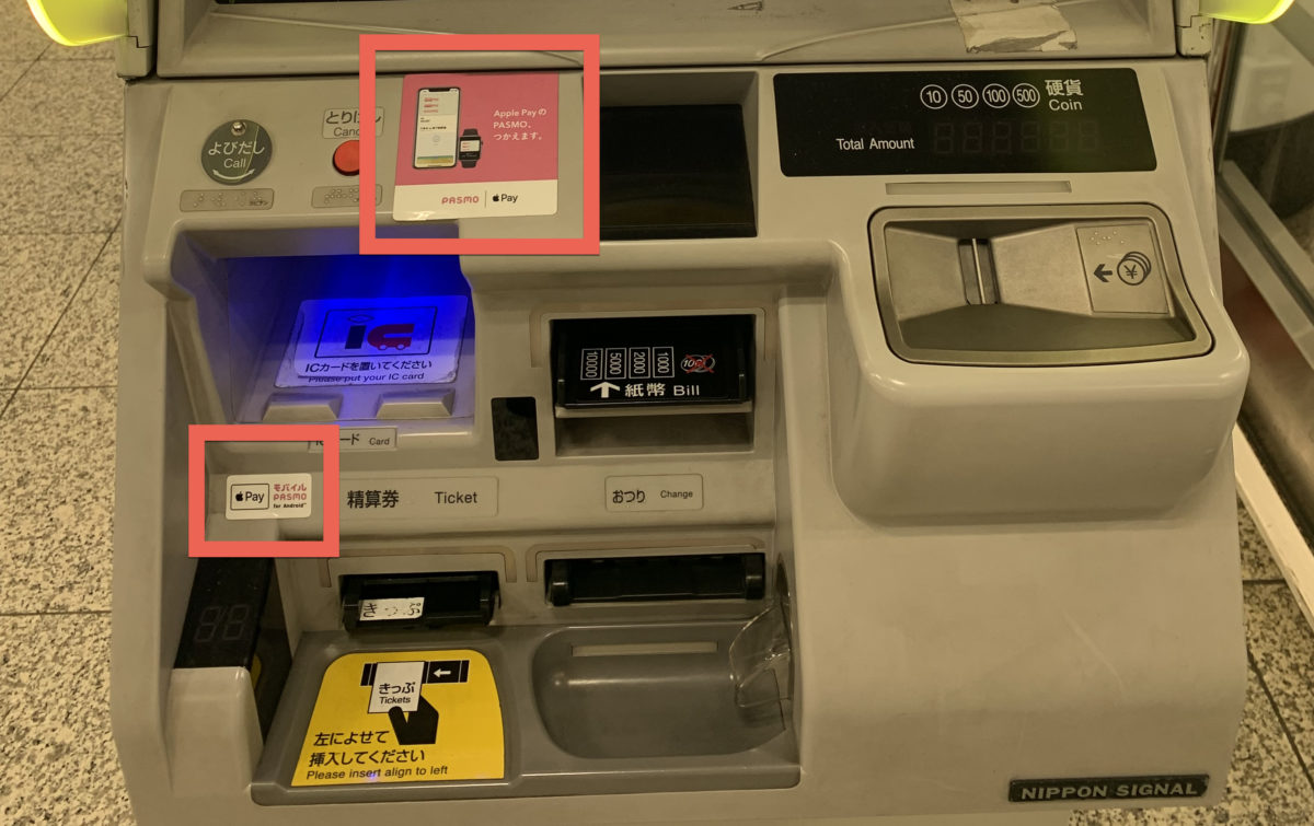 Apple 快速交通卡 Suica 儲值機台尋找方法教學 圖片2