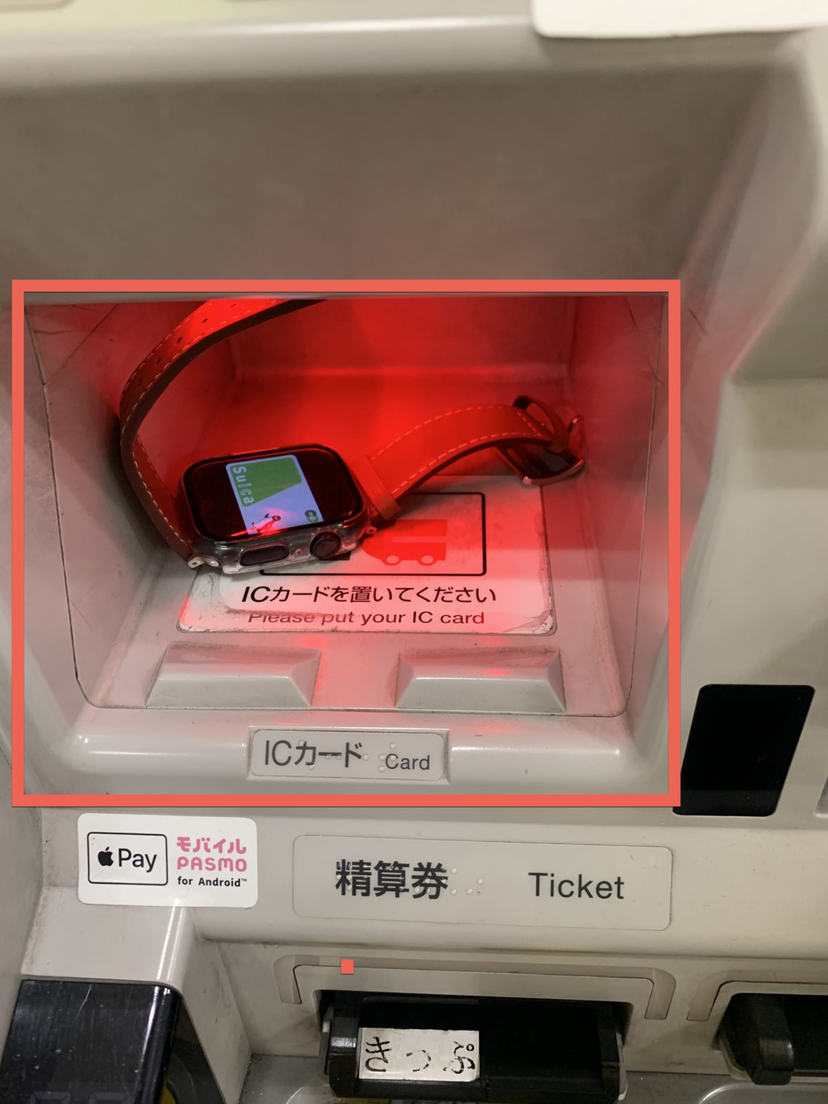 Apple 快速交通卡 Suica 儲值機台尋找方法教學 圖片3