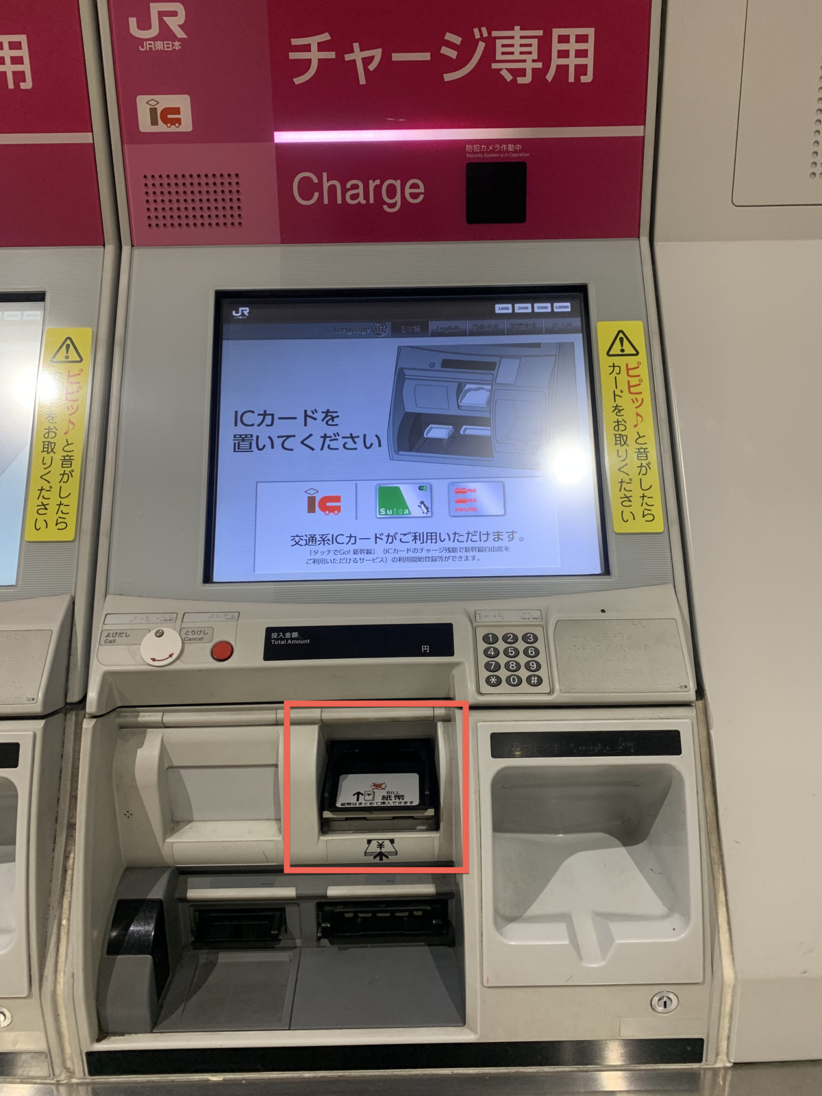 Apple 快速交通卡 Suica 儲值機台尋找方法教學 圖片7