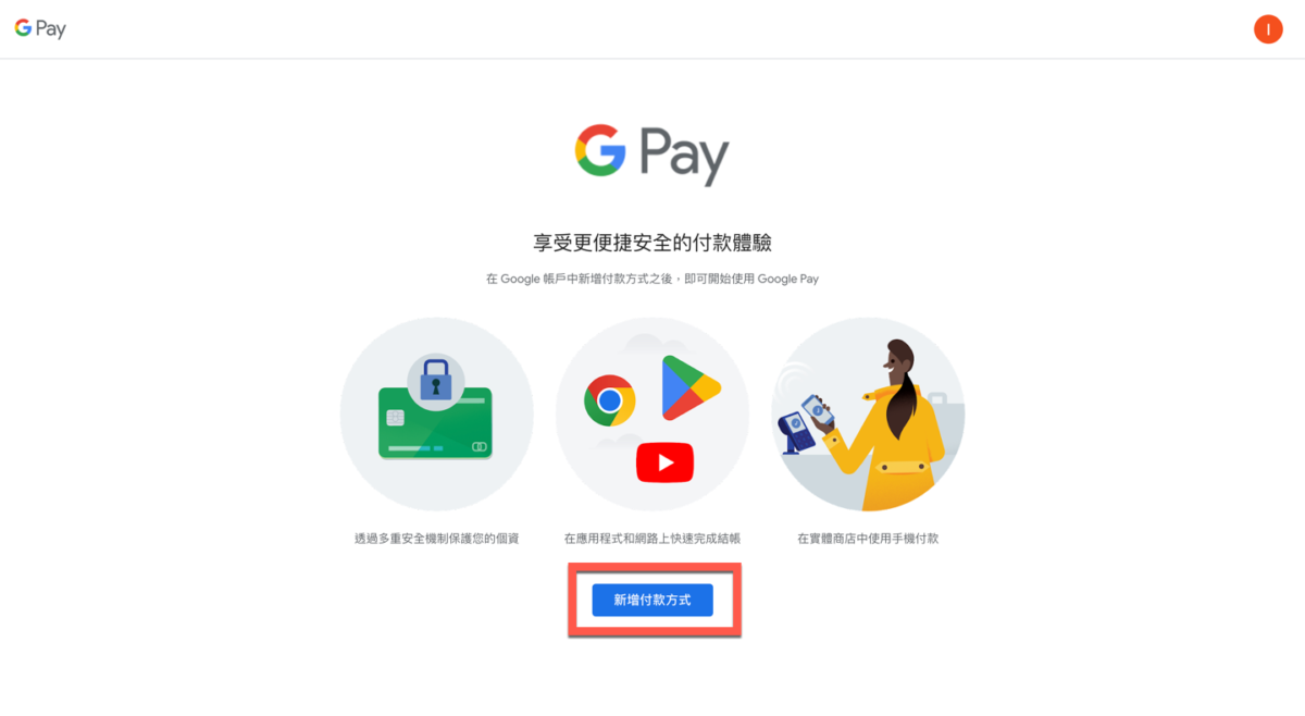 Google Domain 網址購買方法教學 圖片4