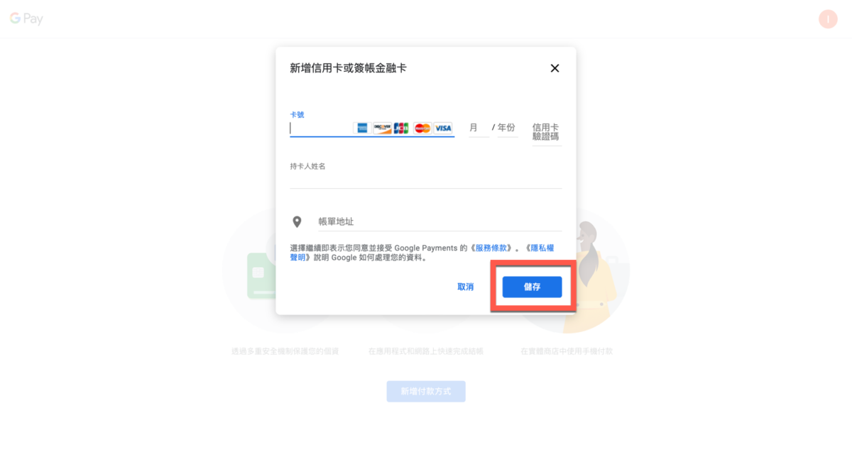 Google Domain 網址購買方法教學 圖片5