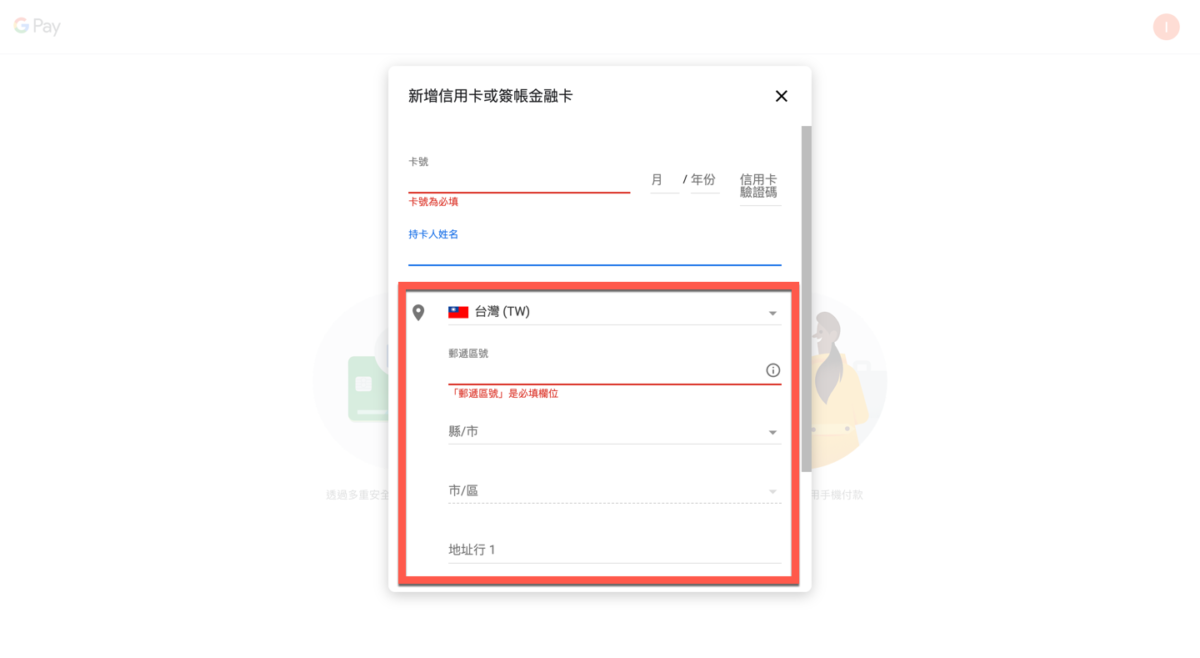 Google Domain 網址購買方法教學 圖片6
