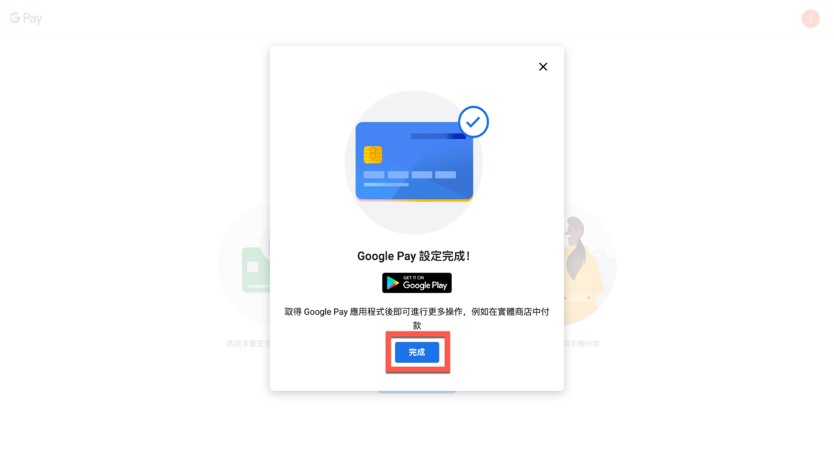Google Domain 網址購買方法教學 圖片7