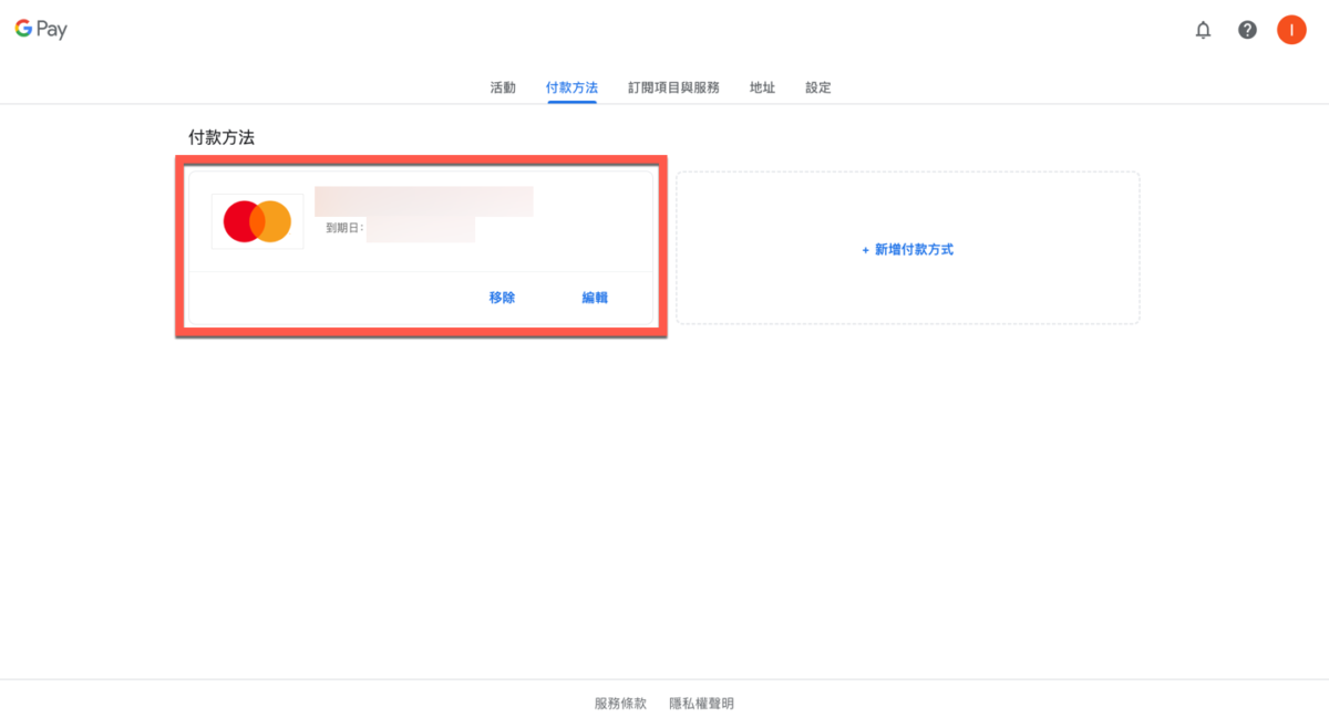 Google Domain 網址購買方法教學 圖片8