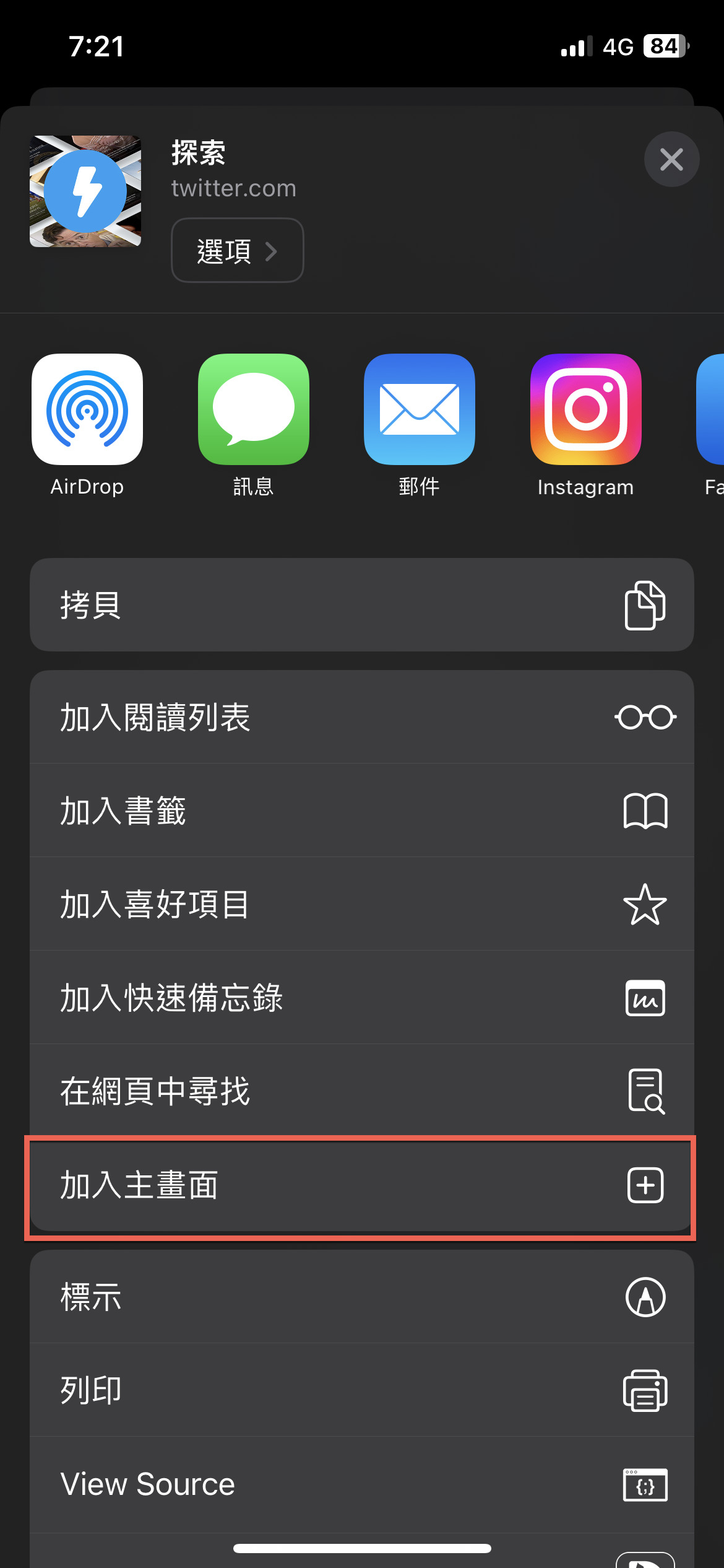 iPhone 雙開 Twitter 與 Instagram 使用方法 圖片3
