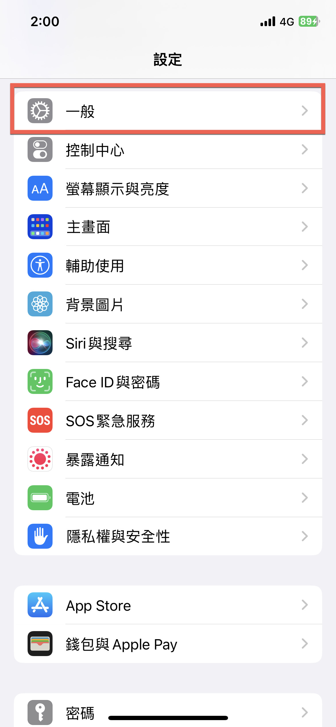 iOS 16.4 版本 查詢 iPhone 配對裝置保固狀態 圖片2