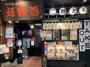【名古屋】可以陪你到清晨的居酒屋「伍味酉」 圖片1