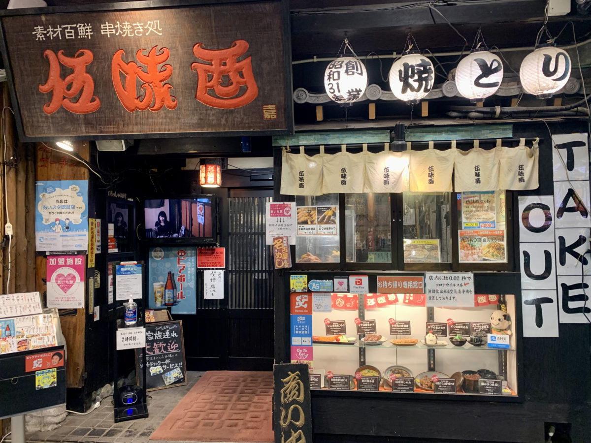 【名古屋】可以陪你到清晨的居酒屋「伍味酉」