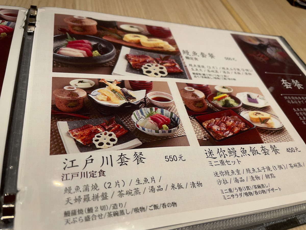 【台北】來自日本近鐵集團的《鰻料理江戶川》 圖片10