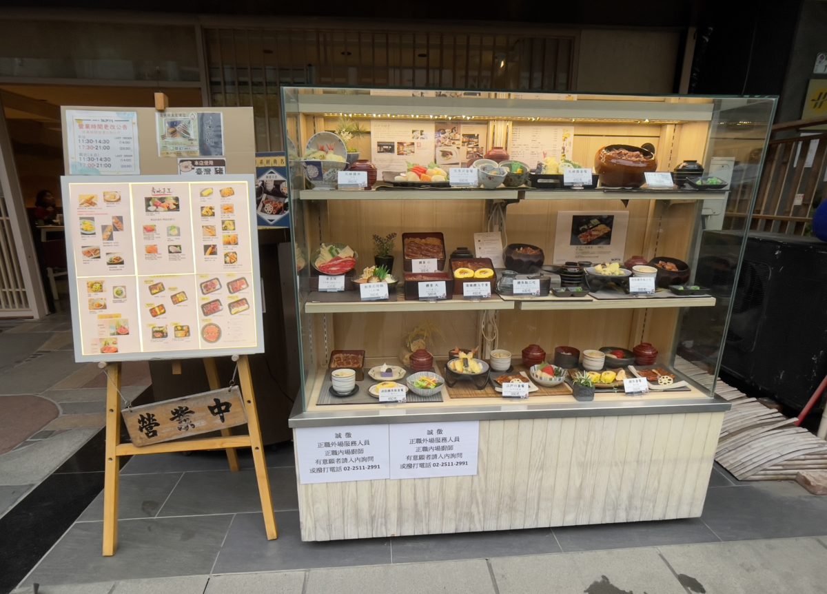 【台北】來自日本近鐵集團的《鰻料理江戶川》 圖片3