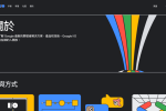 Google 宣布 Bard 支援日文與韓文 將開放40國家的語言 圖片1