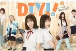 來源／Do It Yourself!! ‐どぅー・いっと・ゆあせるふ‐